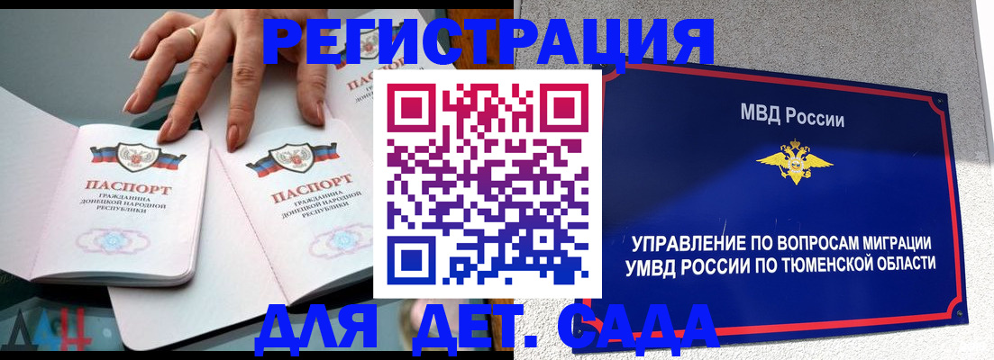 прописка гарантия в Николаевске-на-Амуре